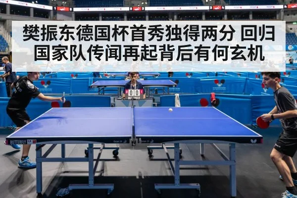 table tennis competition arena