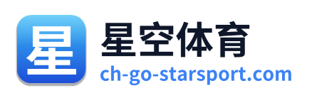 星空体育 Logo